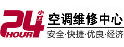 仁和24小时空调维修服务中心